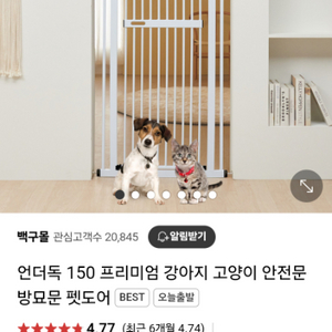 방묘문 판매합니다.