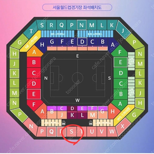 국가대표축구 월드컵 예선 2등석S W-S구역3연석