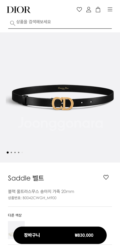 디올 새들 벨트 팔아요--1