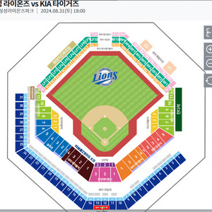 8/31 삼성라이온즈 기아 1루테이블 단독 2연석