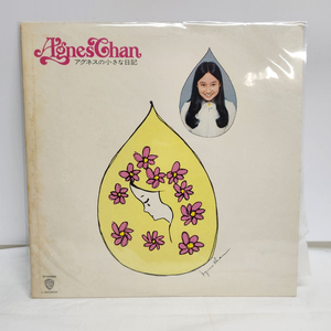 아그네스 찬 Agnes Chan lp