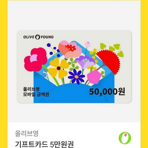 올리브영 5만원 기프티콘 판매 합니다