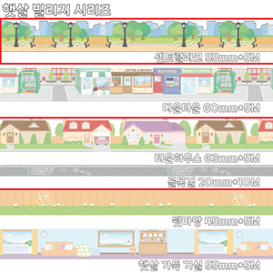 제니빌리지 햇살빌리지 시리즈 3종 마테띵