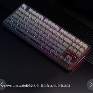 독거미 aula F87 pro 다크그레이 골드축 측면