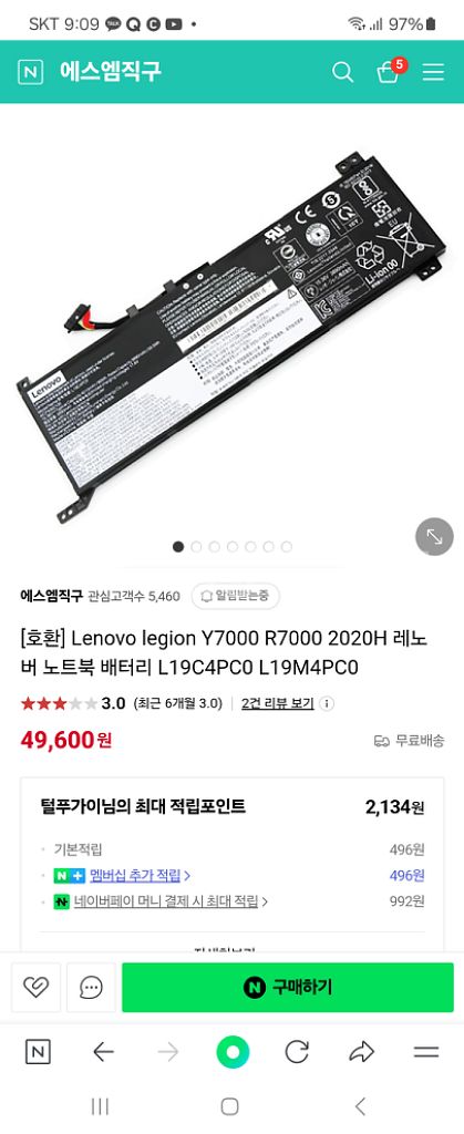 레노버 리전 노트북 배터리입니다--1