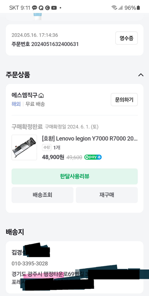 레노버 리전 노트북 배터리입니다--3