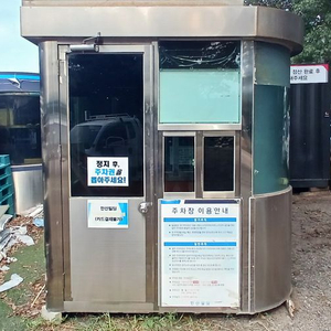 주차부스 팔아요,,