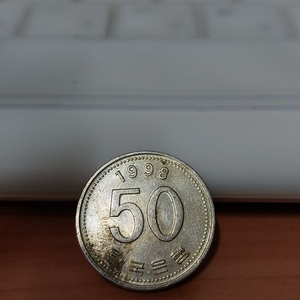 1998년 50원