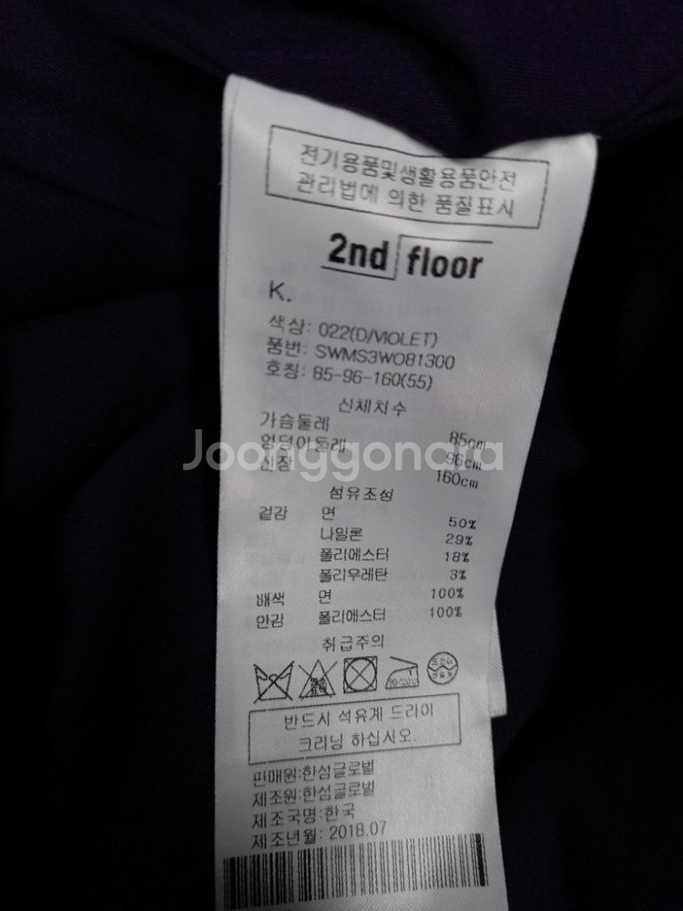 세컨플로어 춘하추 지지미 롱 원피스 55--9