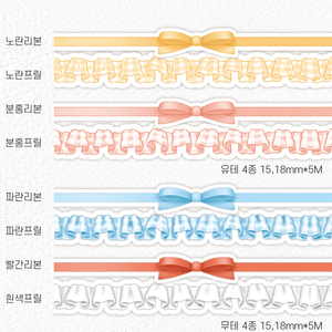 뚜뚜상점 리본&프릴 다이컷 마테 8종 SET 마테띵