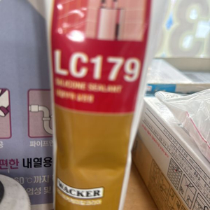 내열용실리콘Lc179(적색)재고:11