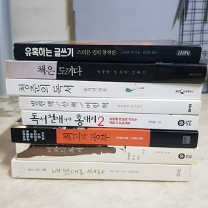 유혹하는글쓰기 책은도끼다 빌린책 산책 청춘의독서 8종