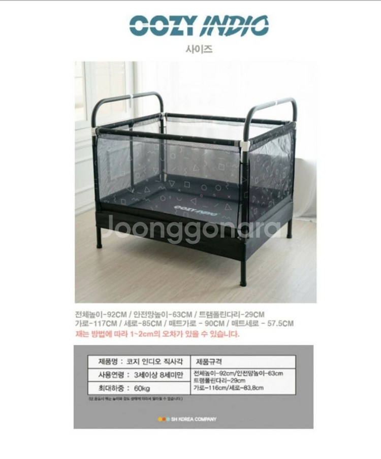 코지 인디오 직사각 실내 트램펄린--2