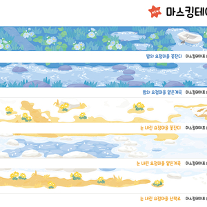 쪼람쥐 밤의요정마을&눈내린요정마을 마테띵