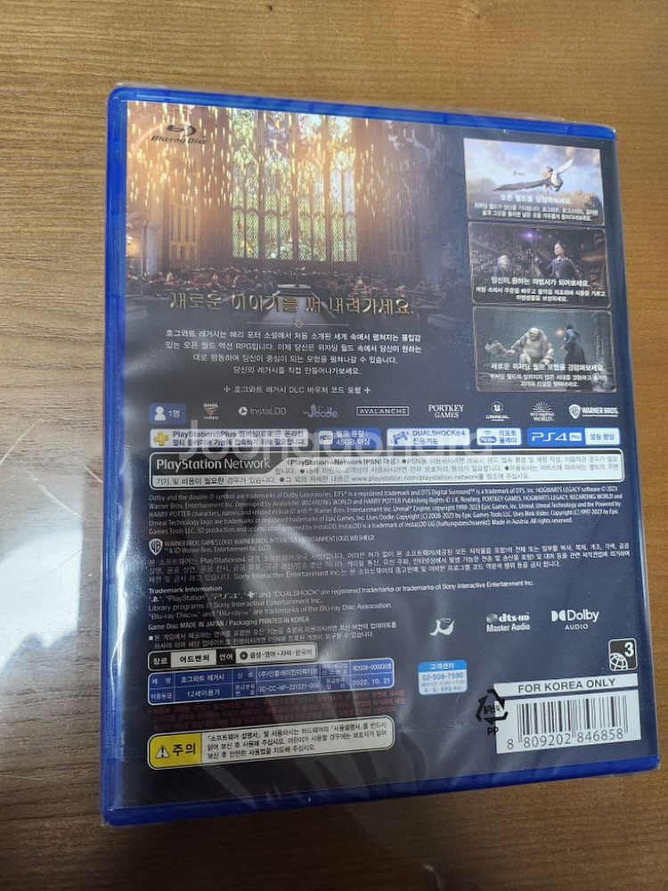 ps4 호그와트 한글판--1