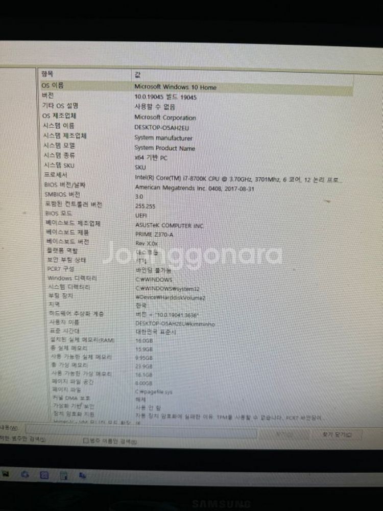 i7 8700k gtx1080ti 게이밍 컴퓨터 팔아요--2
