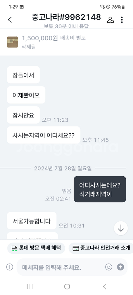딱봐도 로보락S8 울트라 사기 조심하세요--6
