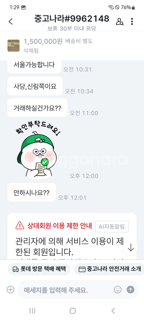 딱봐도 로보락S8 울트라 사기 조심하세요--7