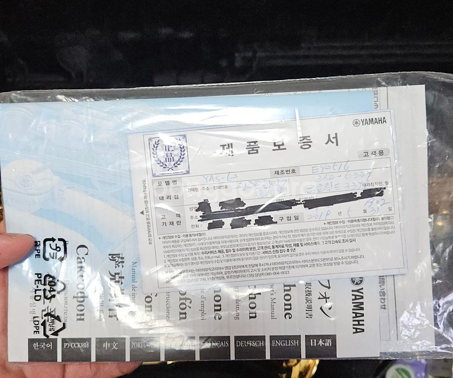 야마하 YAS62 중고--7