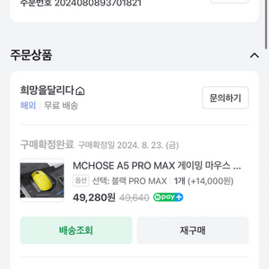 MCHOSE A5 pro max 지슈라 미니 마우스