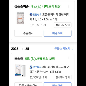 거북이 용품 (어항, 사료, 자바라, 여과기, 히터기)