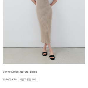 비뮤즈 센느 드레스 Senne dress 숏기장 베이지