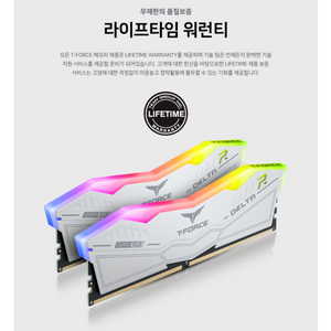 팀그룹 T-Force DDR5-6400 CL40 RGB