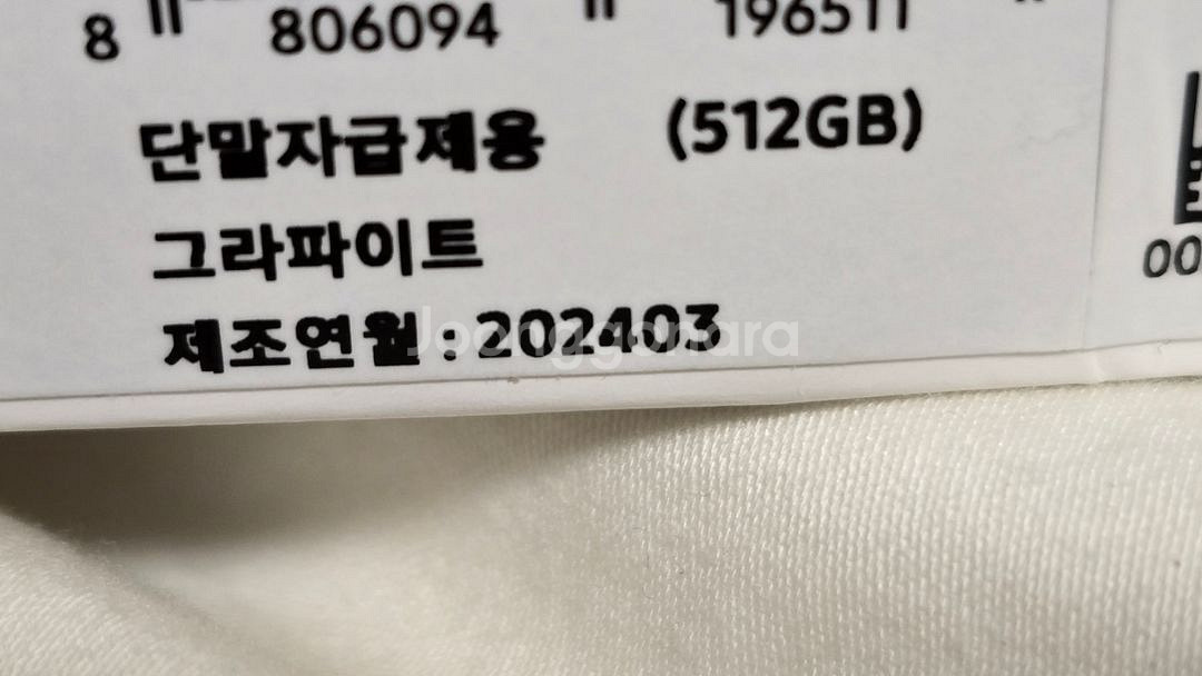 갤럭시탭 S8울트라 5G 512 자급제--3