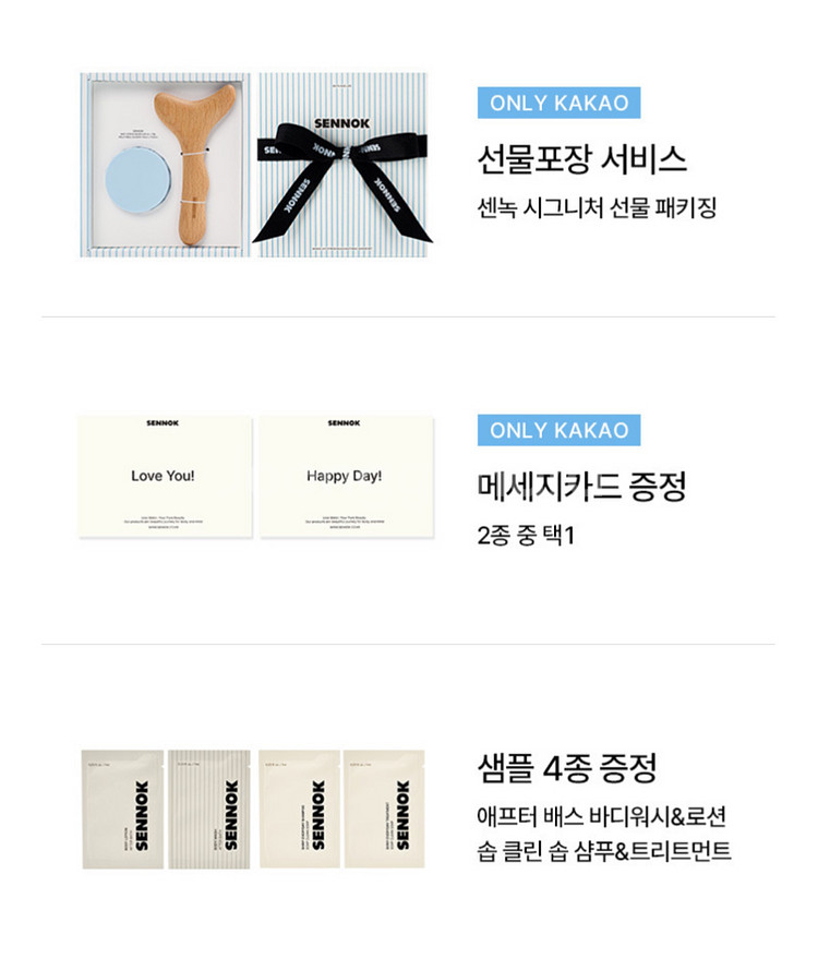 새상품 센녹 밤+괄사 세트--1