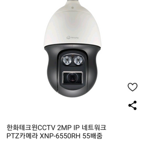 xnp-6550RH카메라(2M 55배줌 IR PTZ)