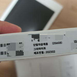 갤럭시탭 s8 플러스 256GB 5g