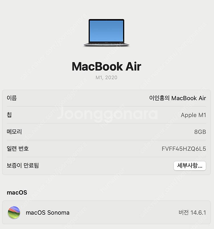 M1 맥북에어 13 MacBook Air 13 - 스페...--1