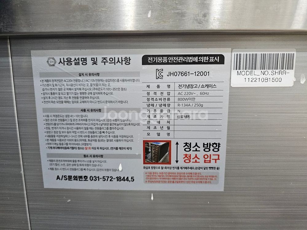 삼호 반찬냉장고 쇼케이스 반찬쇼케이스 돈까스쇼케이스--2