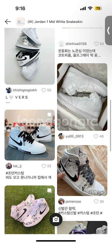 나이키 조던 W 1 미드 화이트 스네이크스킨 230--9