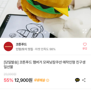 인형 판매합니다