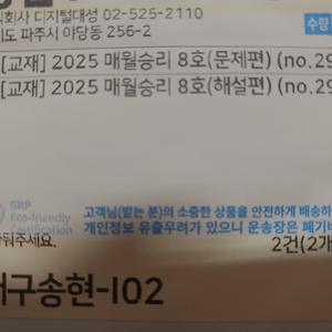 2025 매월승리 4,5,6,7,8호 새책