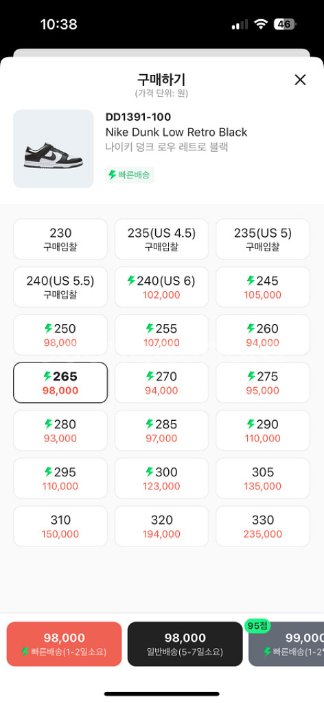 나이키 덩크로우 범고래--3