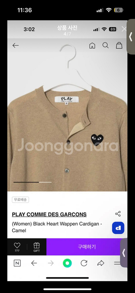 꼼데가르송 가디건 여성 베이지 s 판매--2