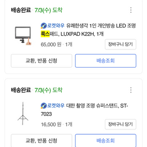 룩스패드 k22h + 삼각대 팝니다