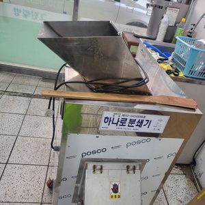 칡분쇄기