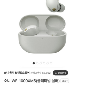 소니 wf1000xm5