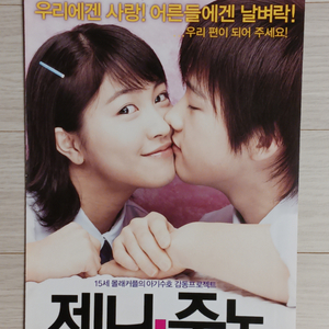 박민지 김혜성 제니,주노(2005년)(2단)