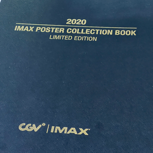 CGV 2020 IMAX 포스터 컬렉션 북 아이맥스