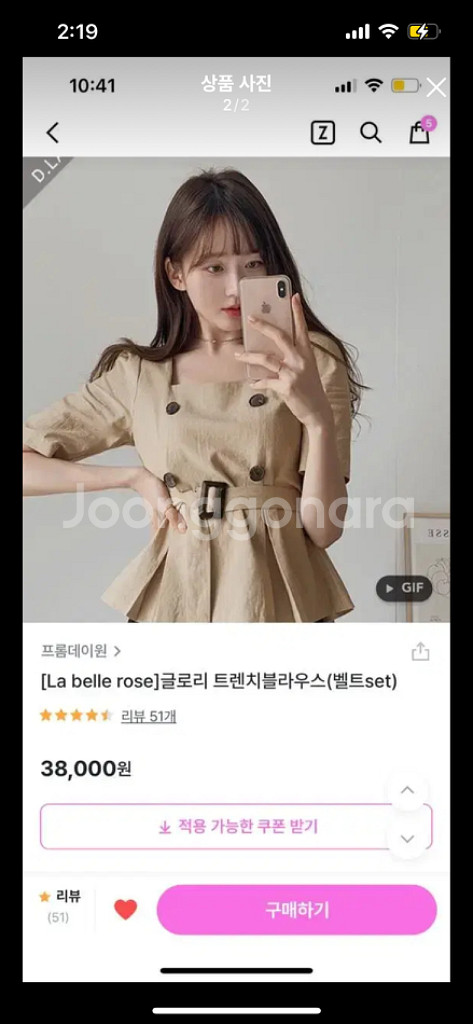프롬데이원 글로리 트렌치 블라우스 블랙--1