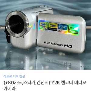 y2k 카메라 판매