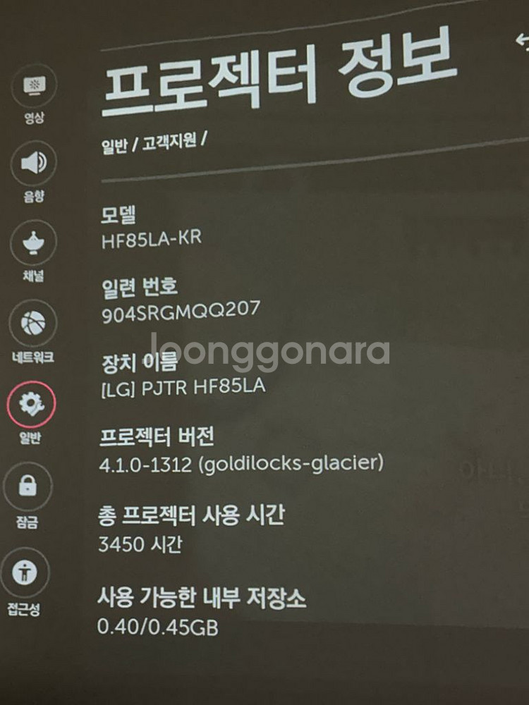 LG HF85LA 초단초첨프로젝터 팝니다(직거래)--4