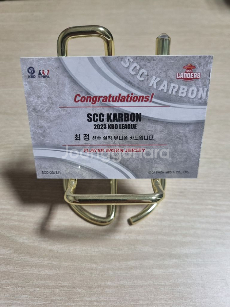 scc kbo ssg랜더스 최정 실착유니폼 저지야구카드--3