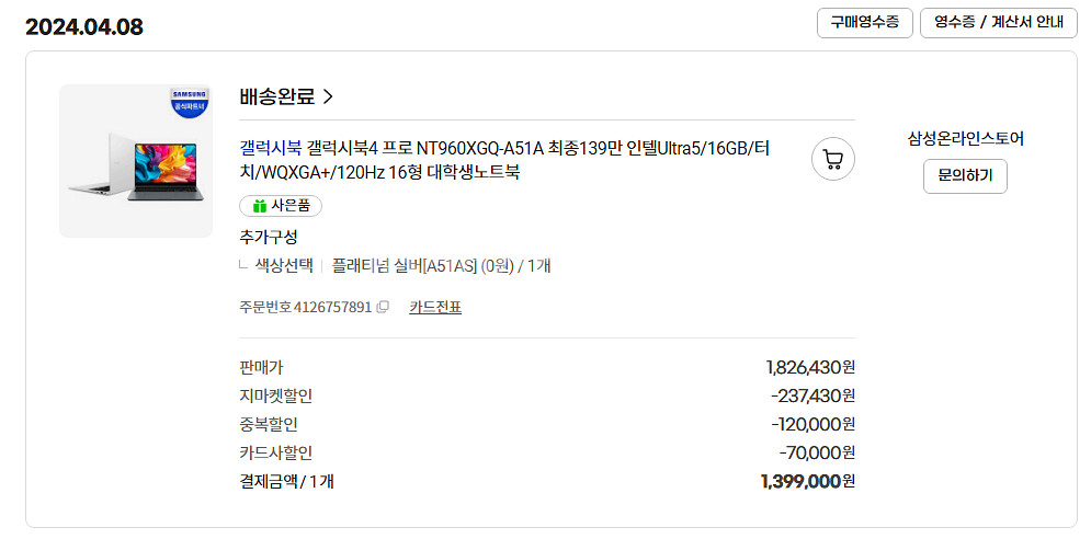 갤럭시북4 프로 16인치 실버 울트라5 NT960XGQ--6