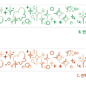 쪼람쥐 번쩍나비 초록, 번쩍나비 빨강 키스컷띵