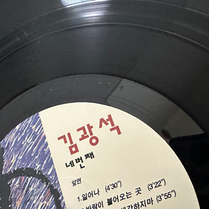 김광석 네번째 lp 1994년 초반 민트급